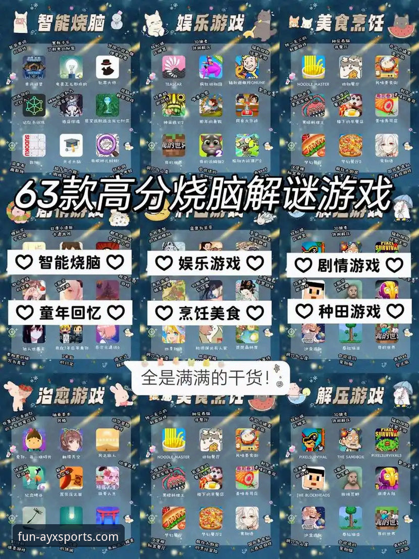 揭秘AYX安卓版最新版：爱游戏平台隐藏的实用功能你可能不知道