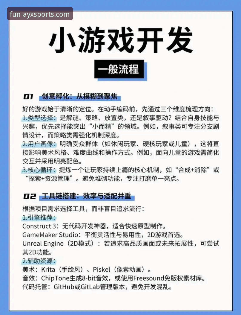 爱游戏平台全面解析：如何通过AYX体育最新版本掌控赛事新体验